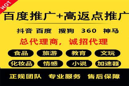 搜索开户返点政策下的广告投放策略